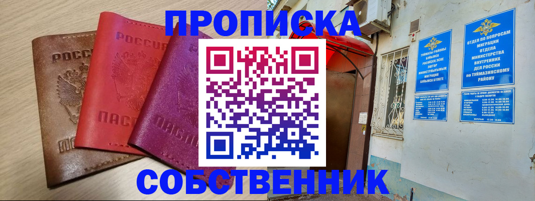 прописка штамп в Калтане