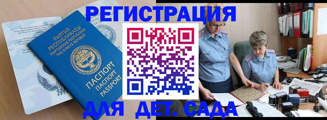 прописка законно в Калтане