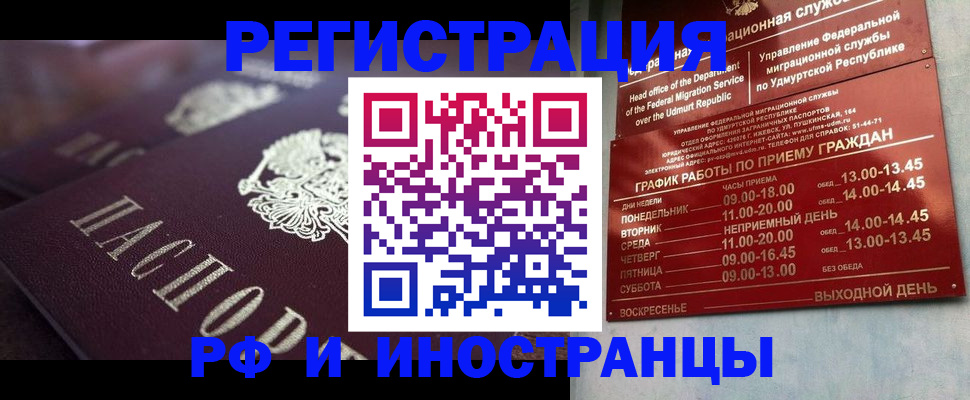 временная регистрация адрес в Калтане