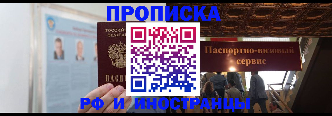 временная регистрация в Калтане