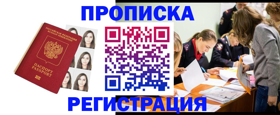 где прописаться в Калтане
