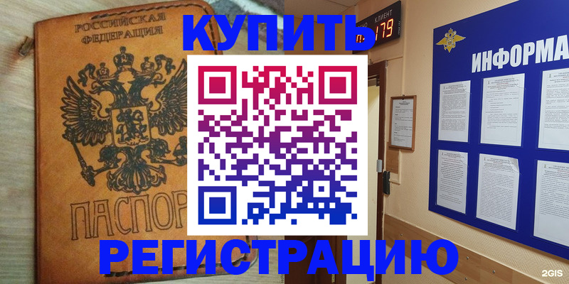 найти адрес прописки в Калтане