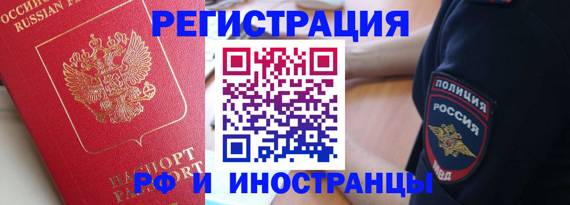 прописка паспорт в Калтане