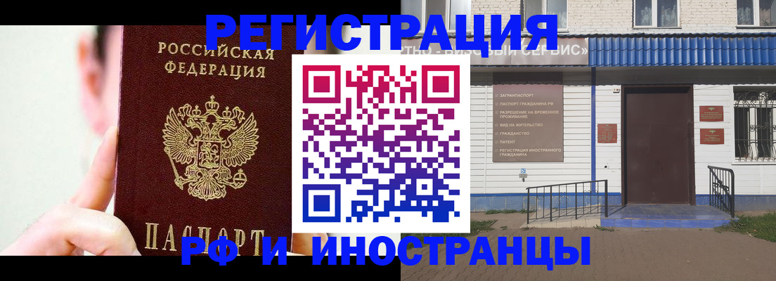 временная регистрация надежно в Калтане